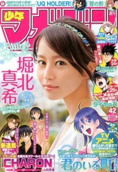 Cover of No. 42, 2013