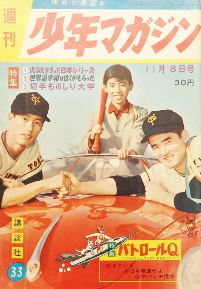 Cover of No. 33, 1959