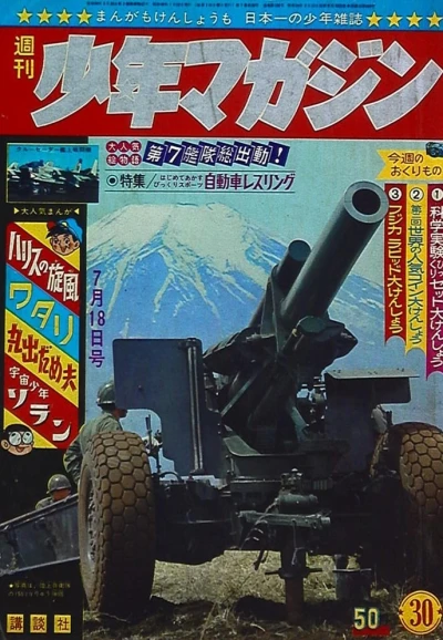 Cover of No. 30, 1965