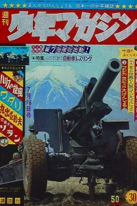 No. 30, 1965