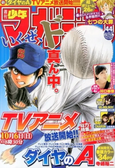 Cover of No. 44, 2013