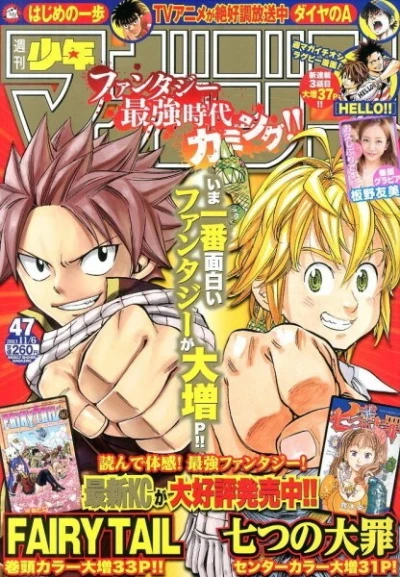 Cover of No. 47, 2013