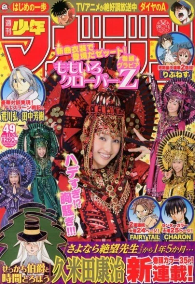 Cover of No. 49, 2013