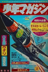 No. 31, 1965