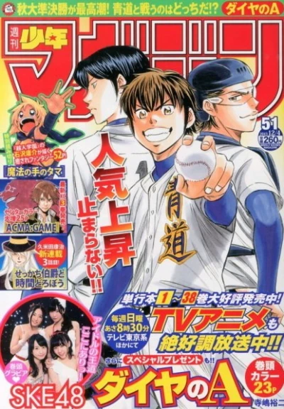 Cover of No. 51, 2013