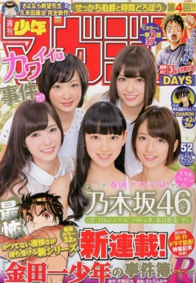 Cover of No. 52, 2013