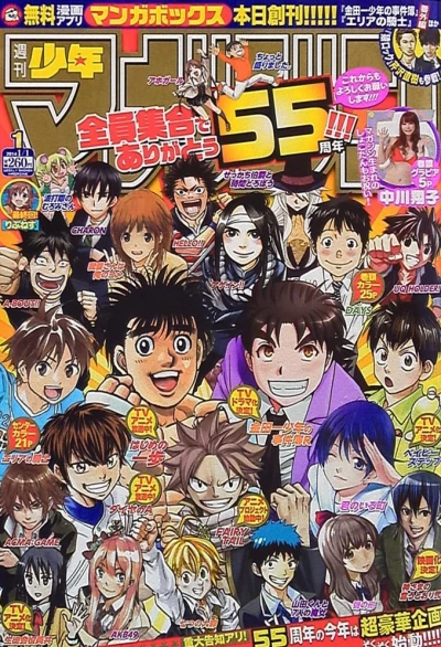 Cover of No. 1, 2014