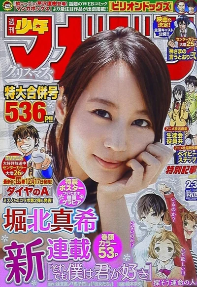 Cover of No. 2-3, 2014