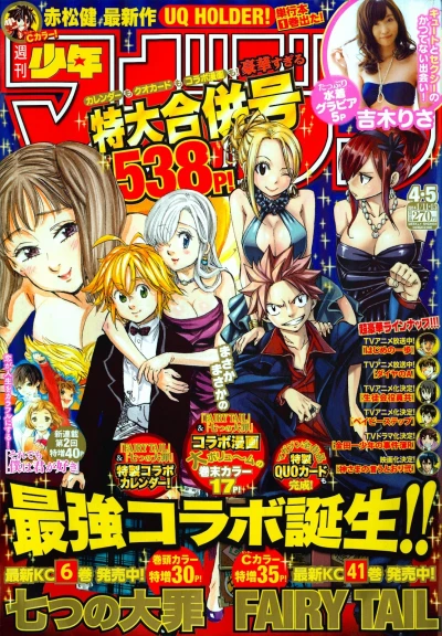 Cover of No. 4-5, 2014