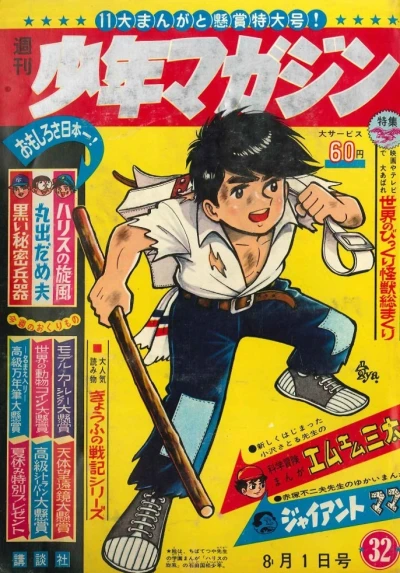 Cover of No. 32, 1965