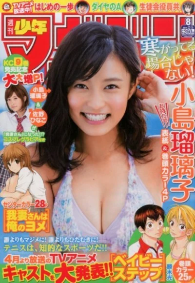 Cover of No. 8, 2014