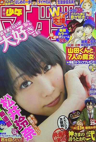 Cover of No. 9, 2014