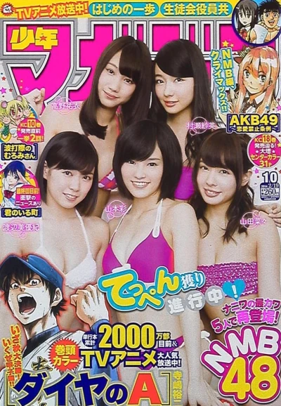 Cover of No. 10, 2014