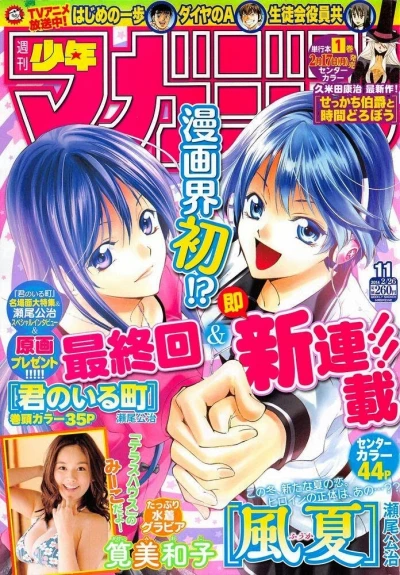 Cover of No. 11, 2014