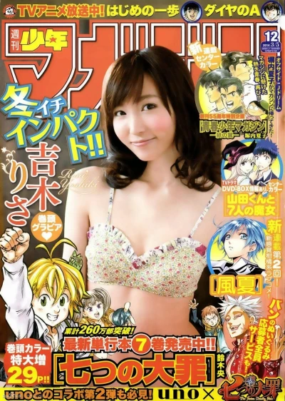 Cover of No. 12, 2014