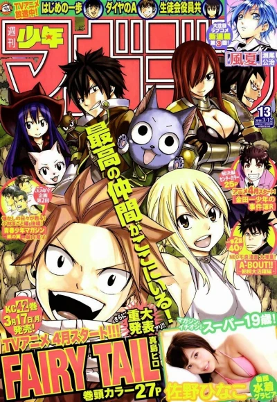 Cover of No. 13, 2014