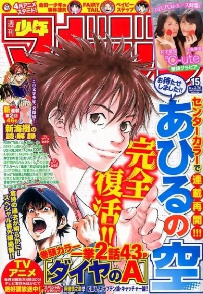 Cover of No. 15, 2014