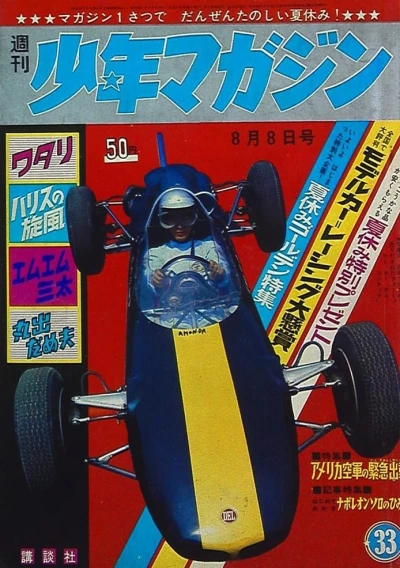 Cover of No. 33, 1965