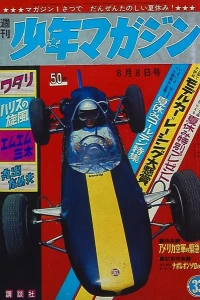 No. 33, 1965