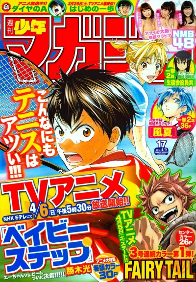 Cover of No. 17, 2014