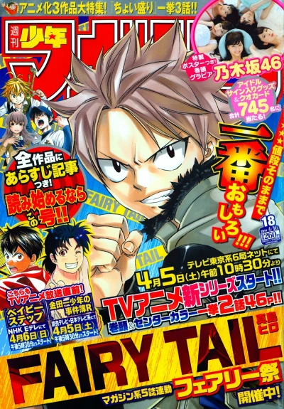 Cover of No. 18, 2014