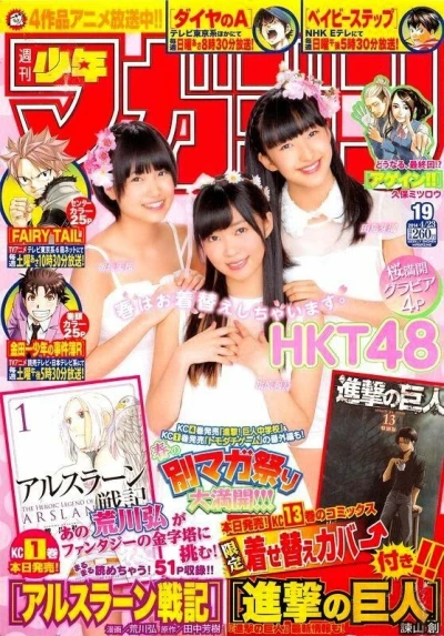 Cover of No. 19, 2014