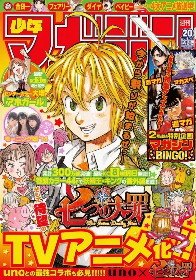Cover of No. 20, 2014