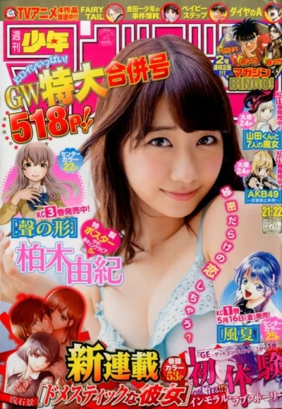 Cover of No. 21-22, 2014