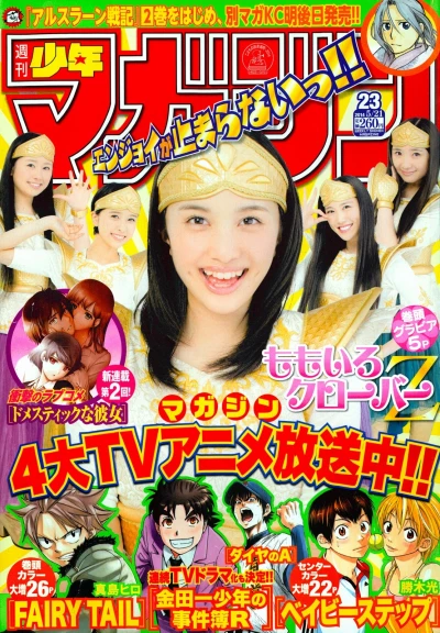 Cover of No. 23, 2014