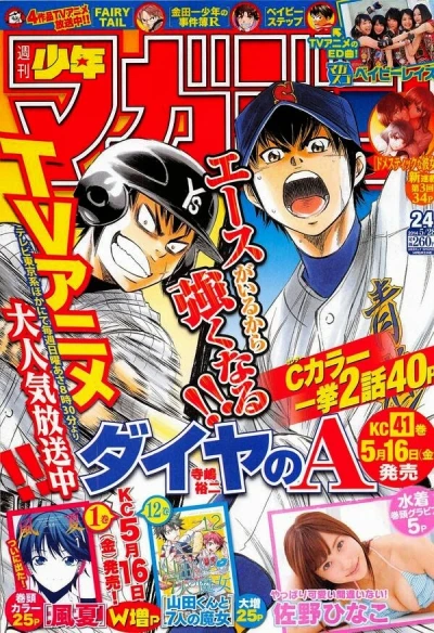 Cover of No. 24, 2014