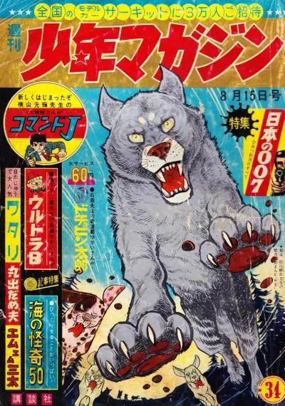 Cover of No. 34, 1965