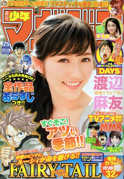 Cover of No. 25, 2014