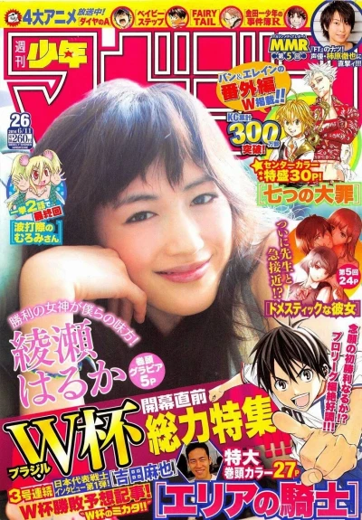 Cover of No. 26, 2014