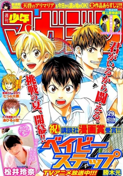 Cover of No. 29, 2014