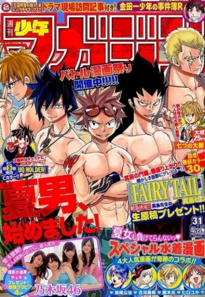 Cover of No. 31, 2014