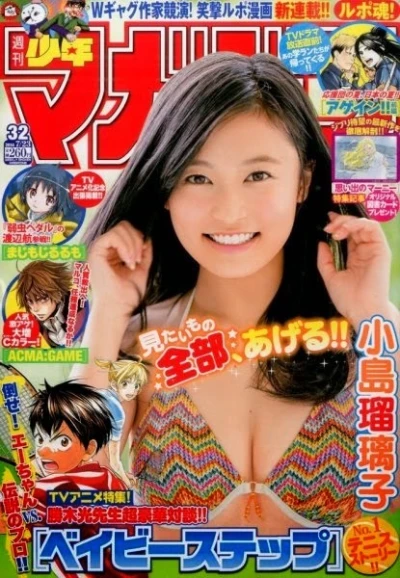 Cover of No. 32, 2014