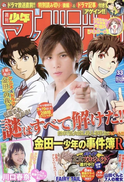 Cover of No. 33, 2014