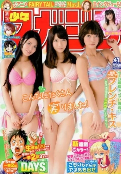 Cover of No. 41, 2014