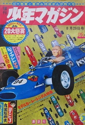 Cover of No. 36, 1965