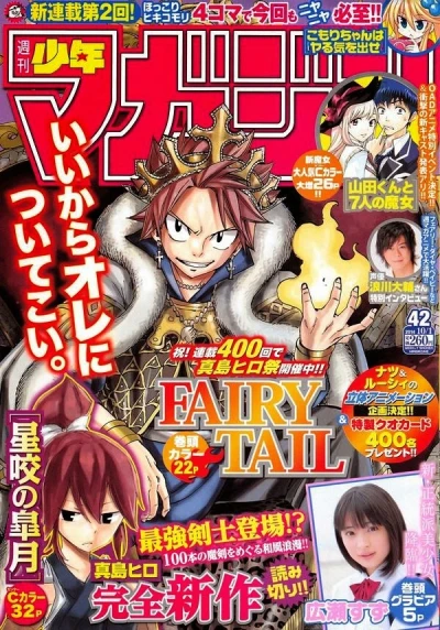 Cover of No. 42, 2014