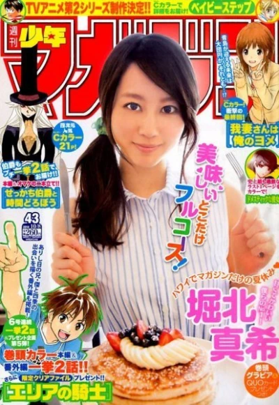 Cover of No. 43, 2014