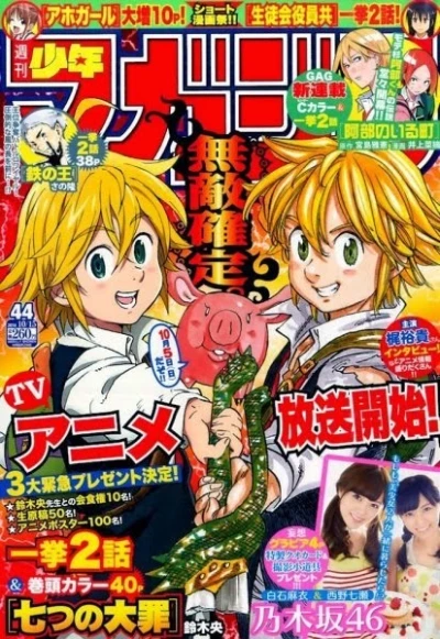 Cover of No. 44, 2014