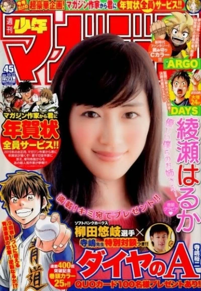 Cover of No. 45, 2014