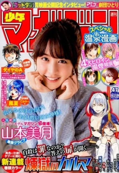 Cover of No. 47, 2014