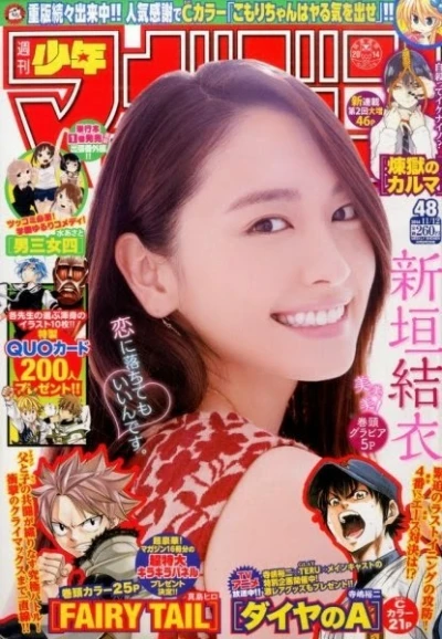 Cover of No. 48, 2014