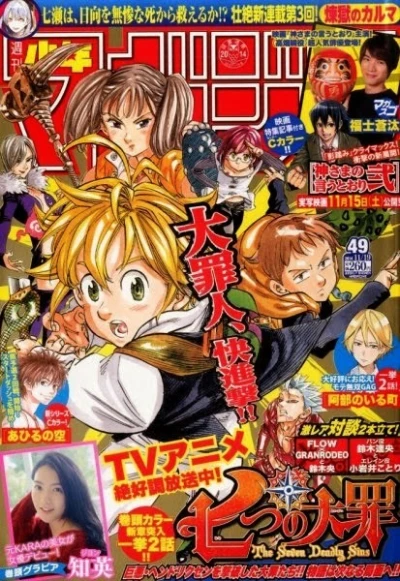 Cover of No. 49, 2014