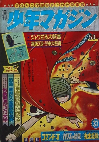 Cover of No. 37, 1965