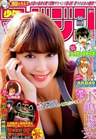 Cover of No. 50, 2014