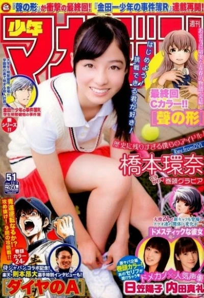 Cover of No. 51, 2014