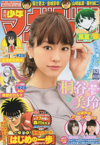 Cover of No. 52, 2014